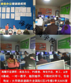 鄭州辦公軟件培訓(xùn)班 速成班報(bào)名指南、學(xué)習(xí)方式與費(fèi)用詳解